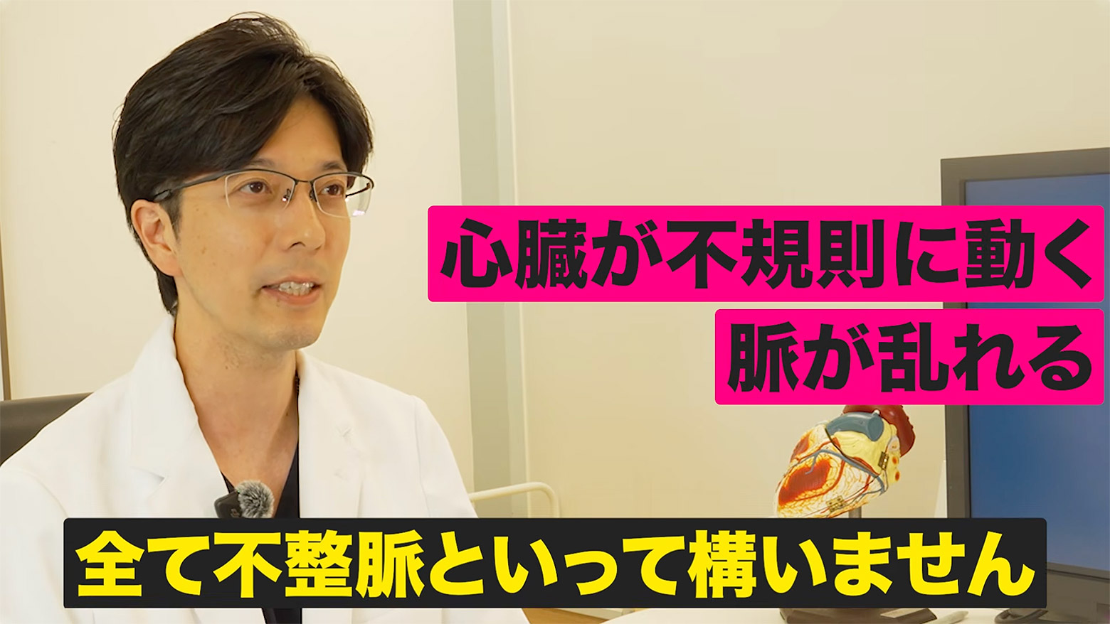 不整脈とはどのような状態を指すのでしょうか？