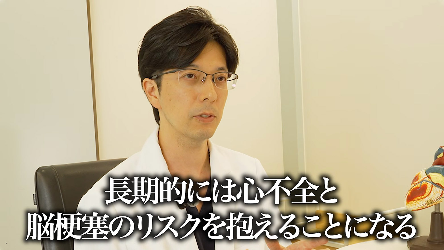 心房細動の症状・リスクと治療法
