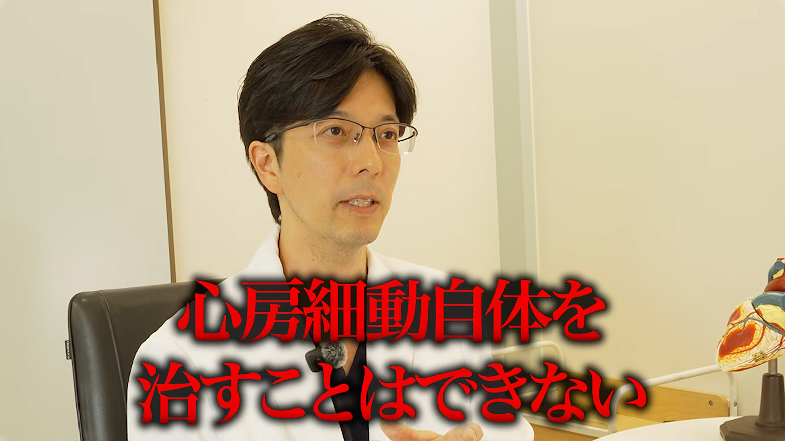 心房細動の治療方針と「薬で治るのか」について