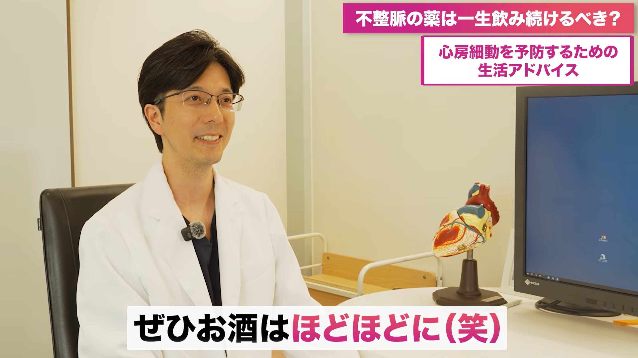 予防のためにはアルコールは適量