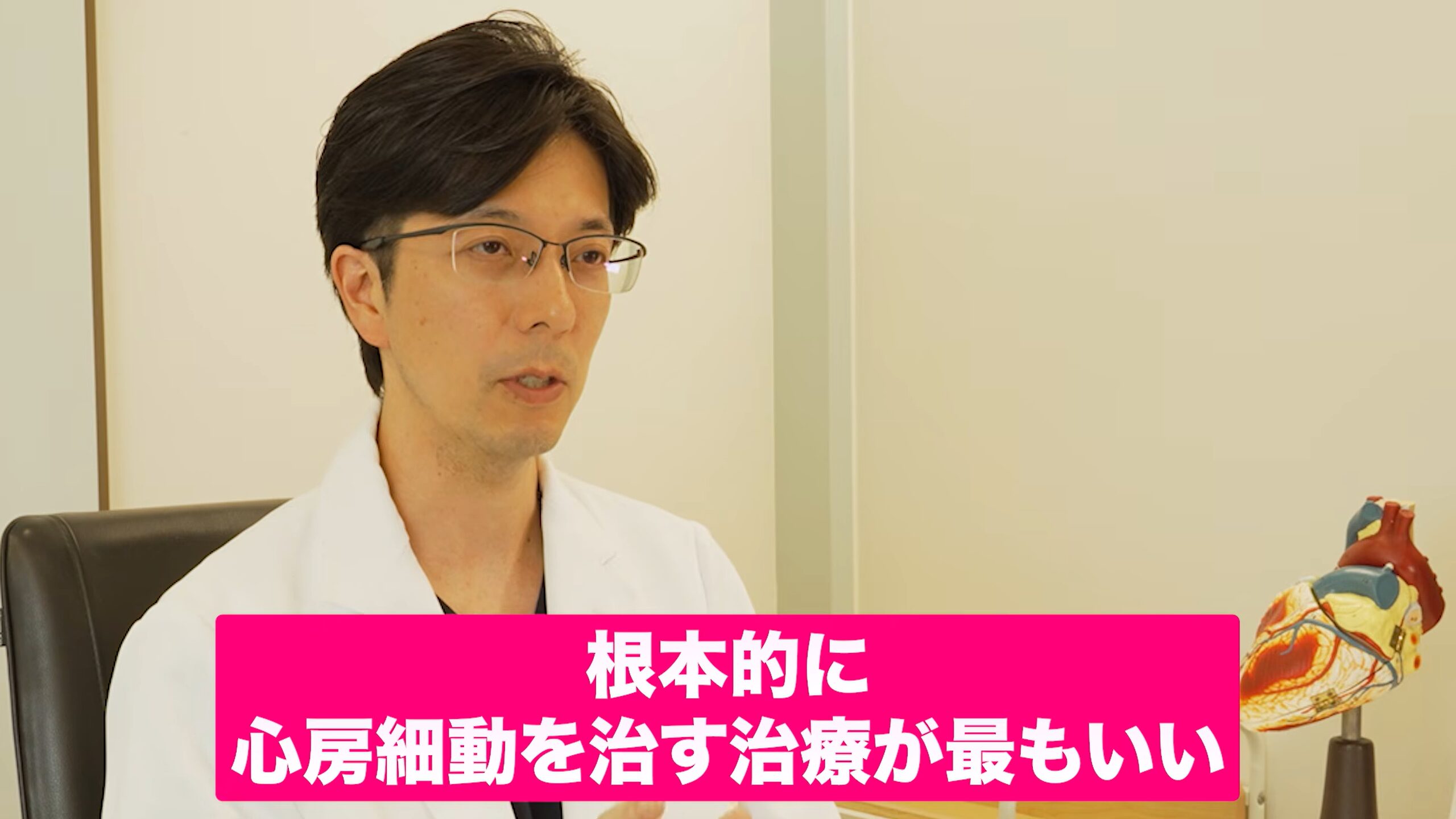 根本的治療が最良
